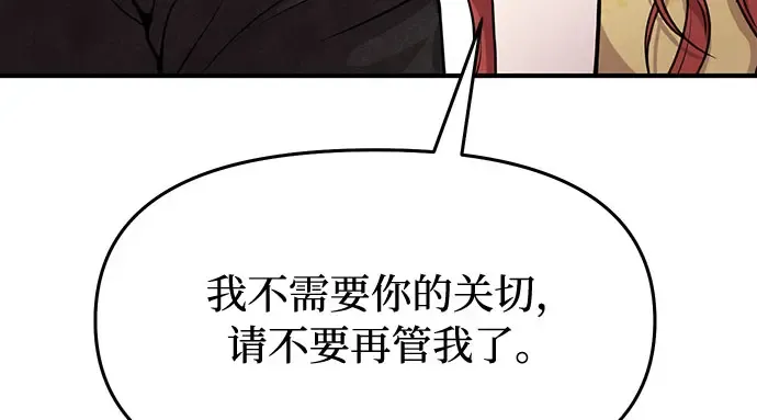 第3话 弄错 第215页