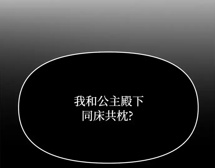 第3话 弄错 第226页