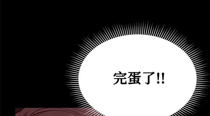 第3话 弄错 第235页