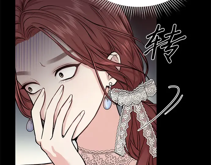 第3话 弄错 第236页