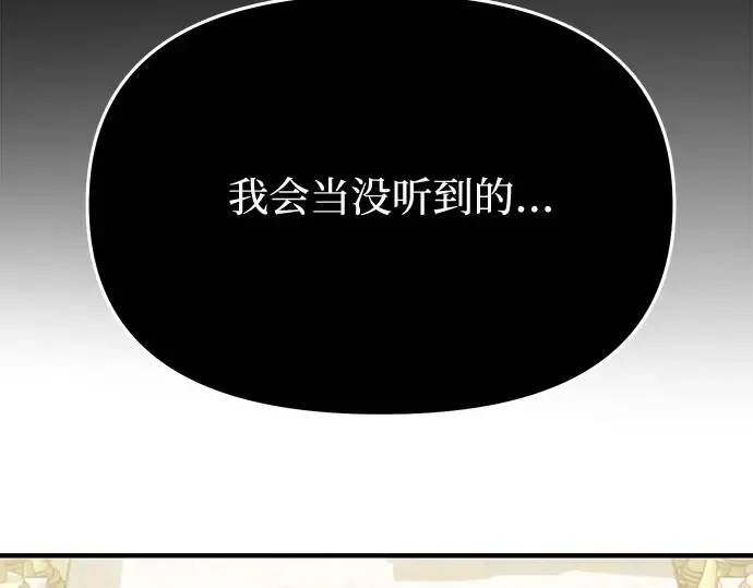 第3话 弄错 第242页