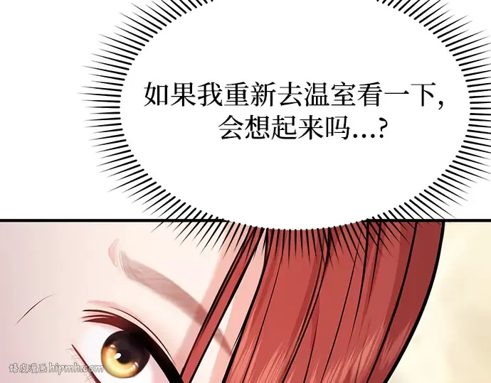 第3话 弄错 第248页