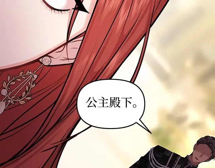 第3话 弄错 第249页