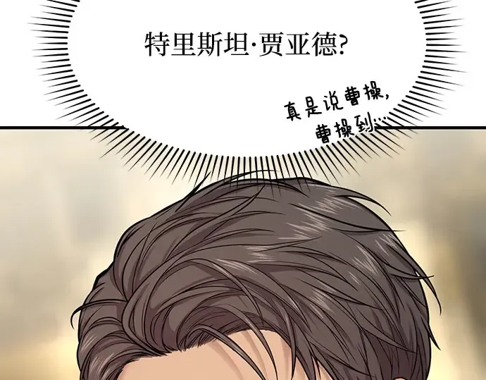 第3话 弄错 第252页