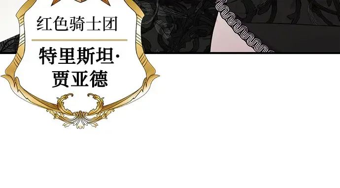 第3话 弄错 第254页