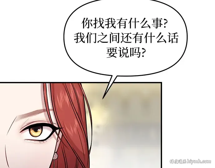 第3话 弄错 第256页