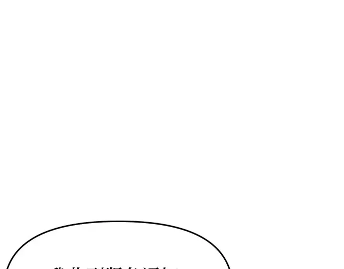 第3话 弄错 第259页