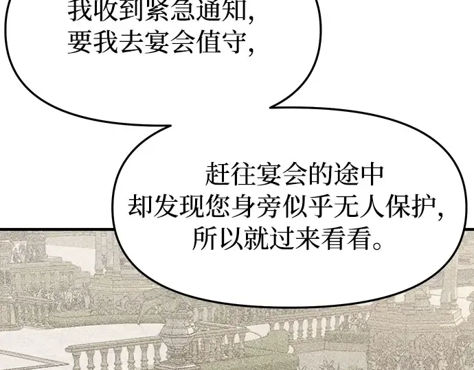 第3话 弄错 第260页