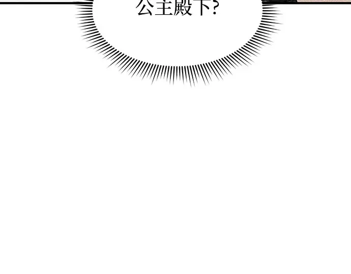 第3话 弄错 第263页