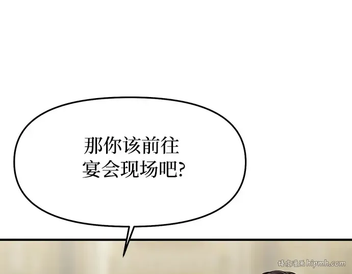 第3话 弄错 第264页