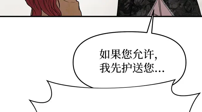 第3话 弄错 第266页