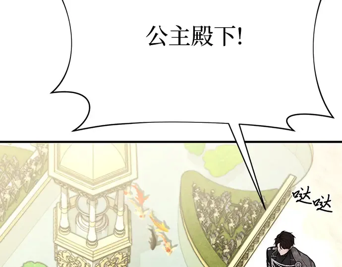 第3话 弄错 第267页