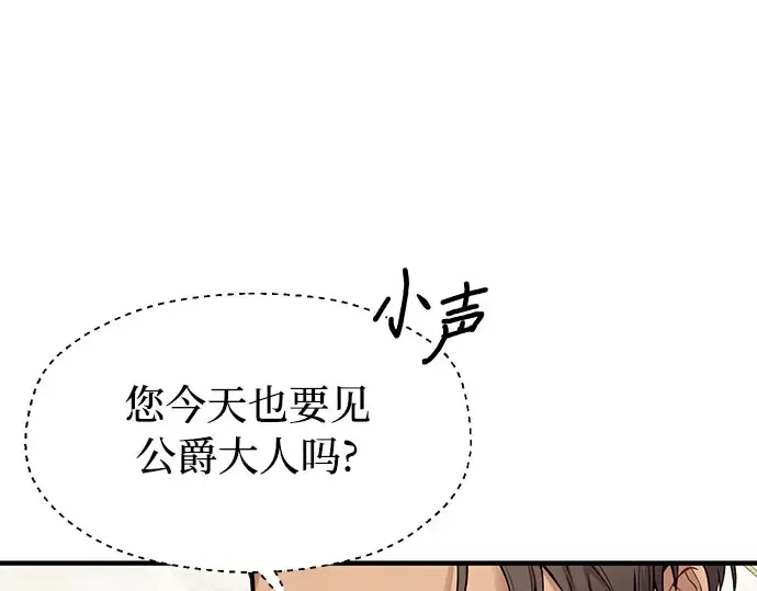 第3话 弄错 第277页