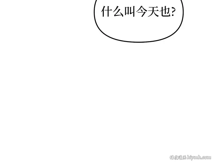 第3话 弄错 第280页
