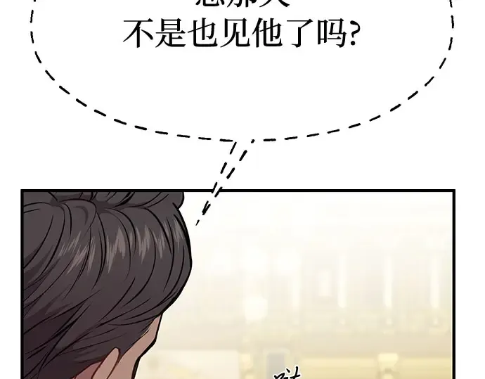 第3话 弄错 第282页