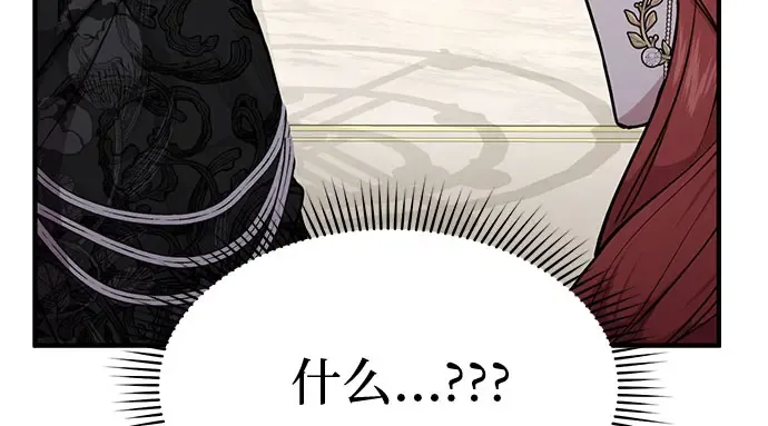 第3话 弄错 第284页