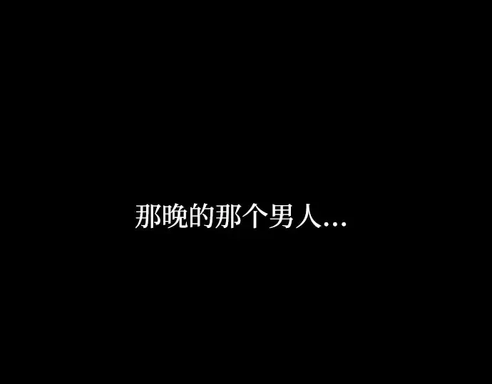 第3话 弄错 第301页