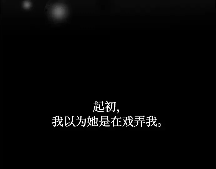 第4话 弄错（2） 第15页