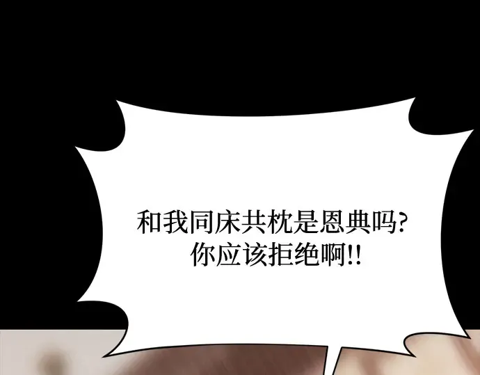 第4话 弄错（2） 第17页