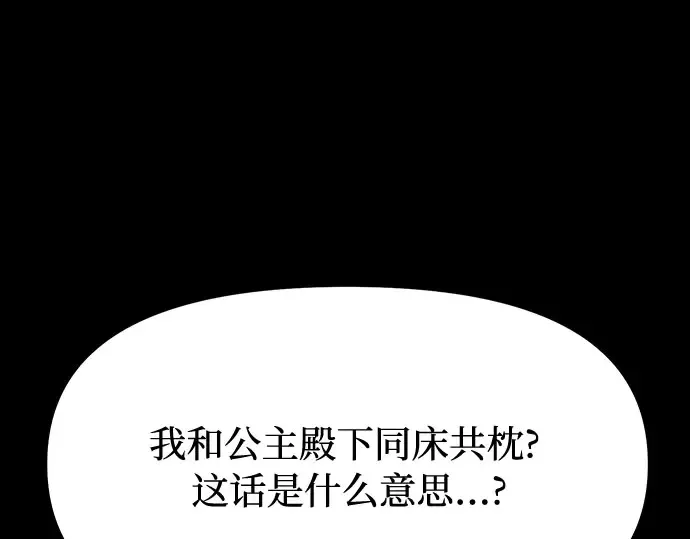 第4话 弄错（2） 第23页