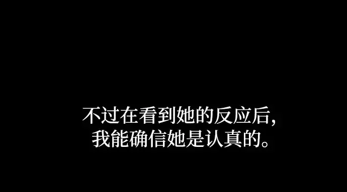 第4话 弄错（2） 第28页