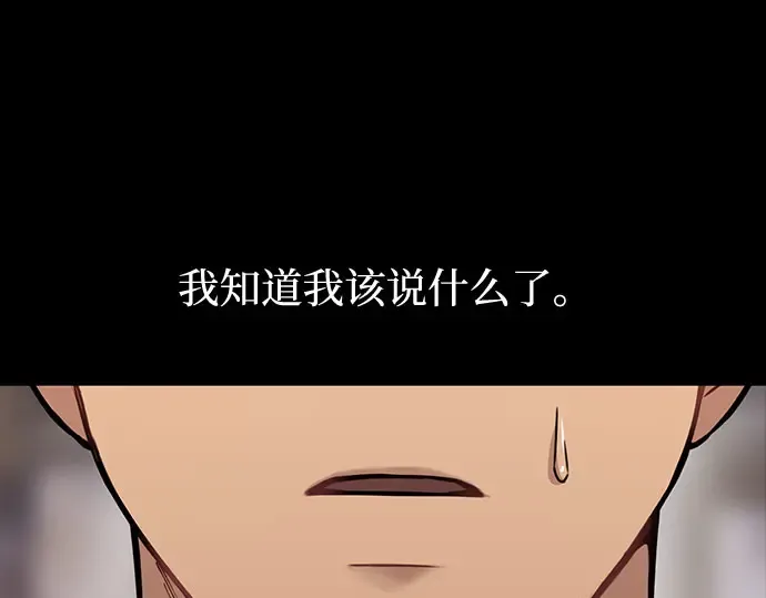 第4话 弄错（2） 第38页