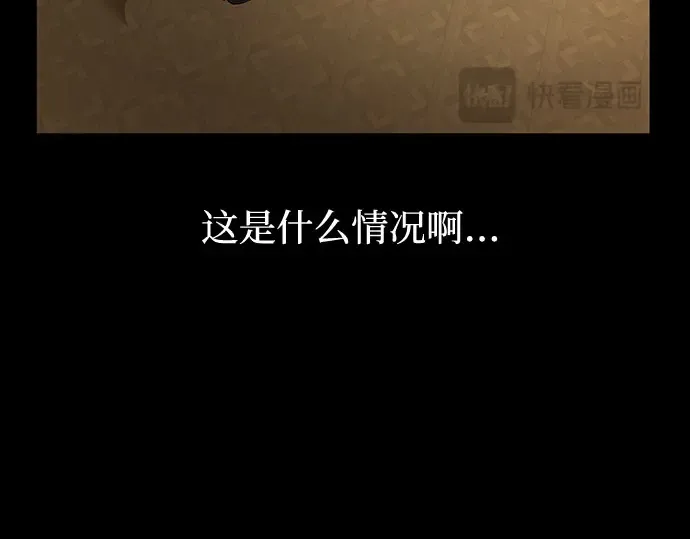 第4话 弄错（2） 第44页