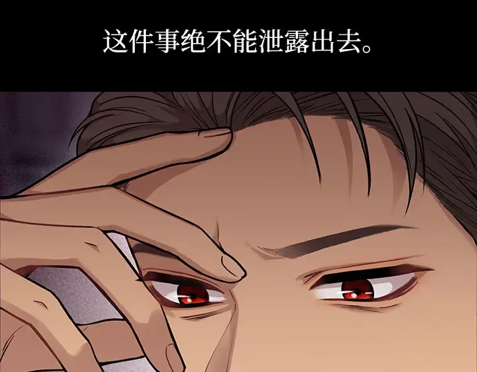 第4话 弄错（2） 第46页