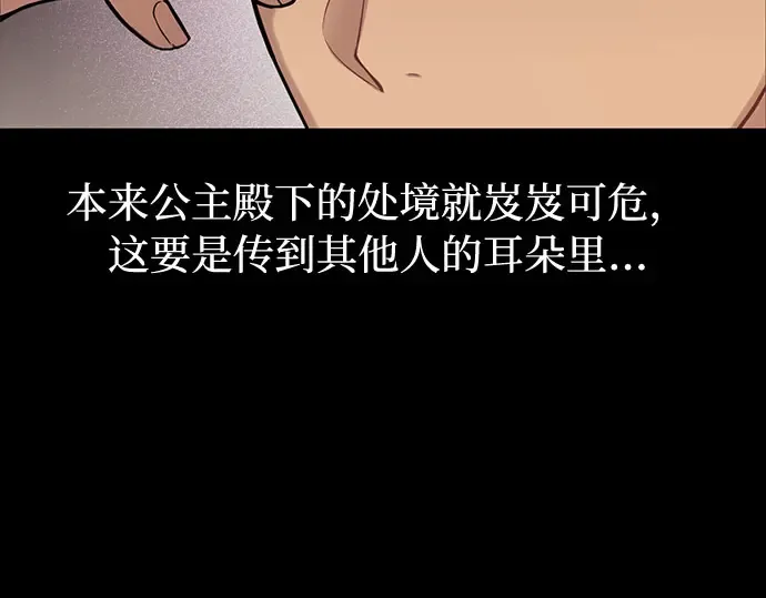 第4话 弄错（2） 第47页