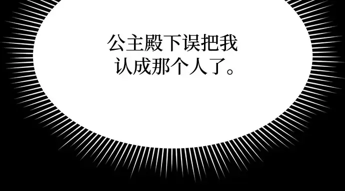 第4话 弄错（2） 第49页