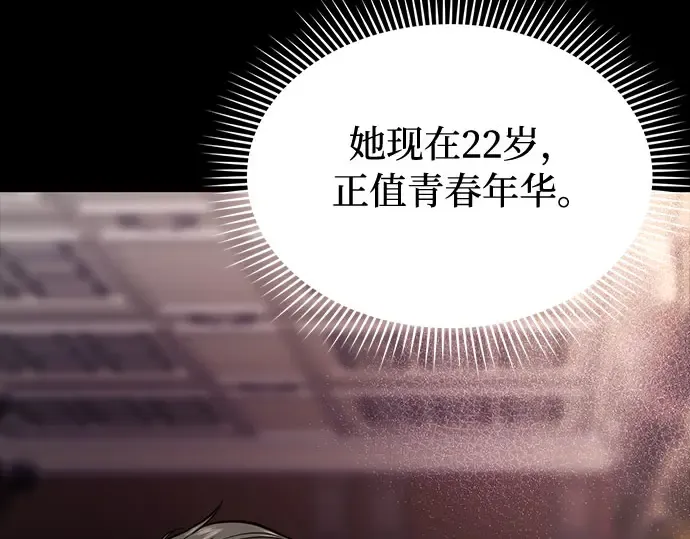 第4话 弄错（2） 第51页