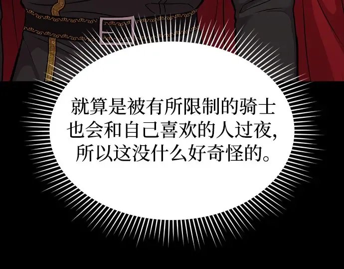 第4话 弄错（2） 第54页