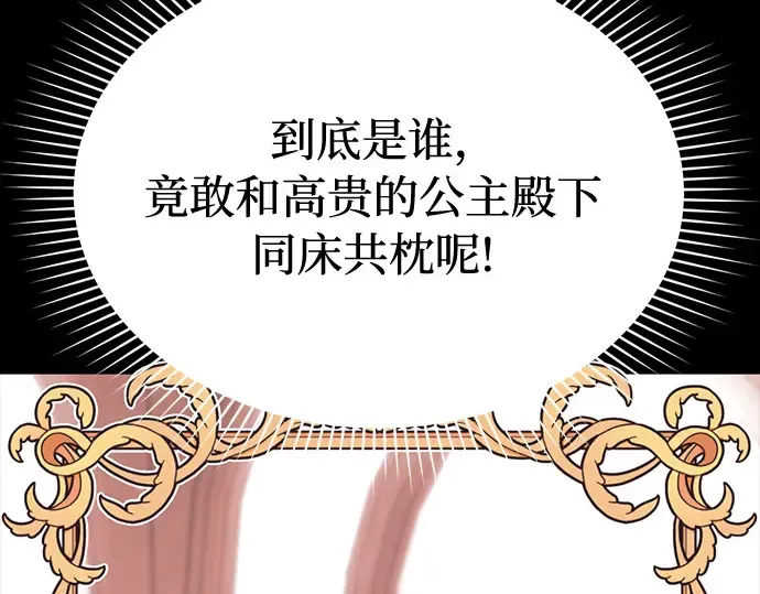 第4话 弄错（2） 第59页