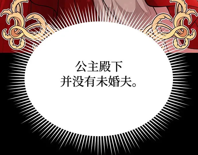 第4话 弄错（2） 第62页