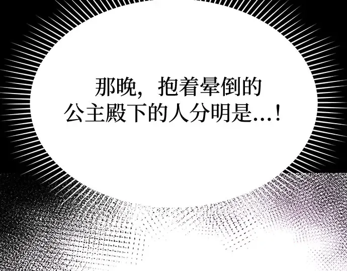 第4话 弄错（2） 第70页
