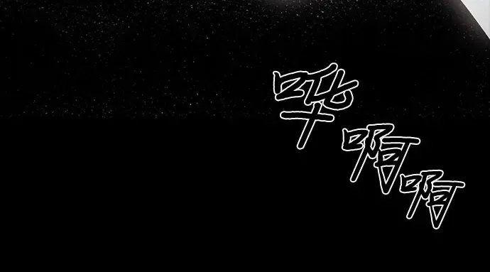 第4话 弄错（2） 第73页