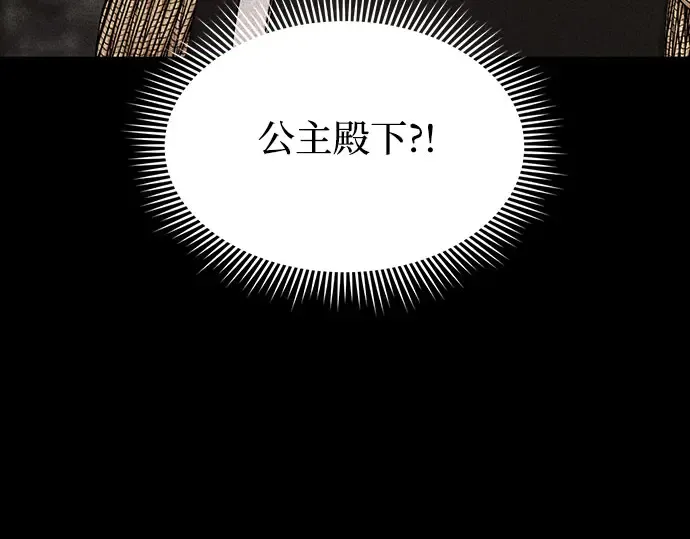 第4话 弄错（2） 第84页