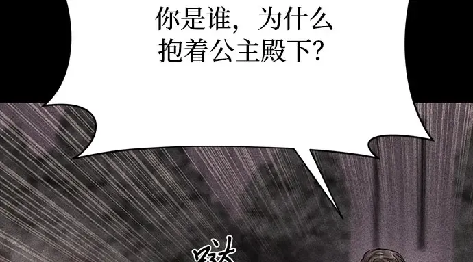 第4话 弄错（2） 第86页