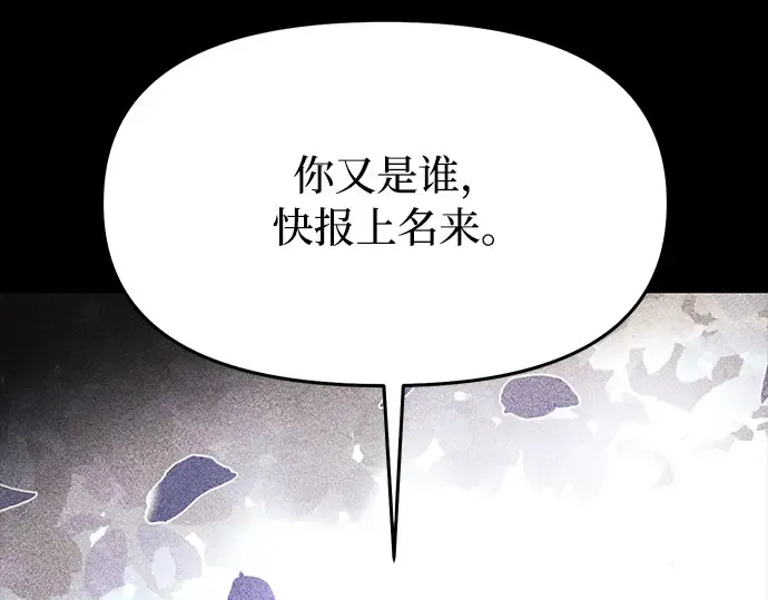 第4话 弄错（2） 第95页