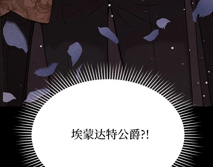 第4话 弄错（2） 第99页