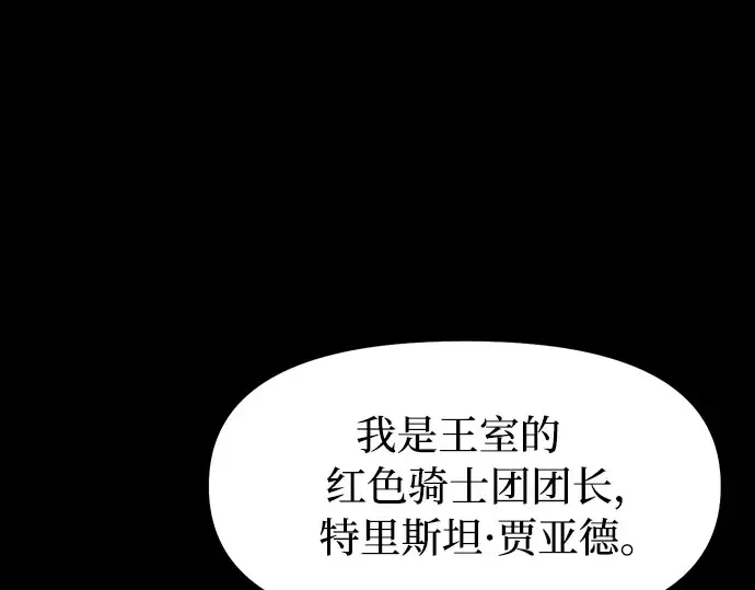 第4话 弄错（2） 第101页