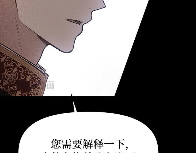 第4话 弄错（2） 第103页