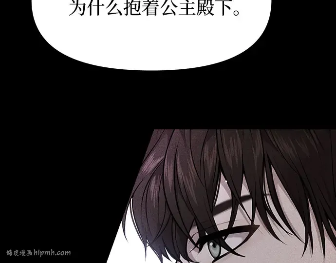 第4话 弄错（2） 第104页