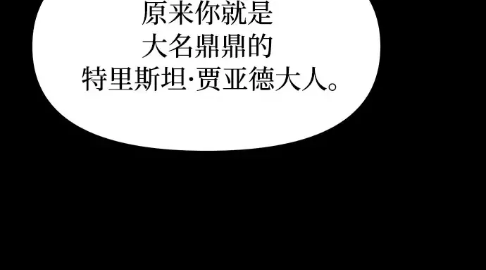 第4话 弄错（2） 第106页