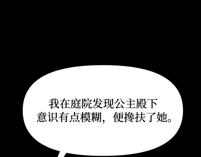 第4话 弄错（2） 第108页