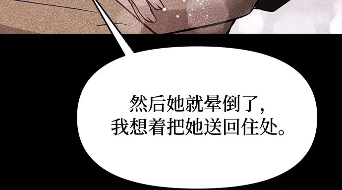 第4话 弄错（2） 第111页