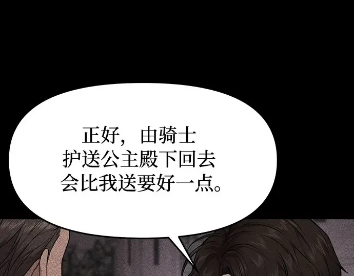 第4话 弄错（2） 第113页