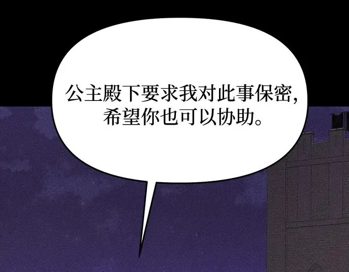 第4话 弄错（2） 第117页