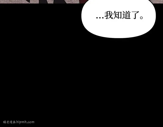第4话 弄错（2） 第120页