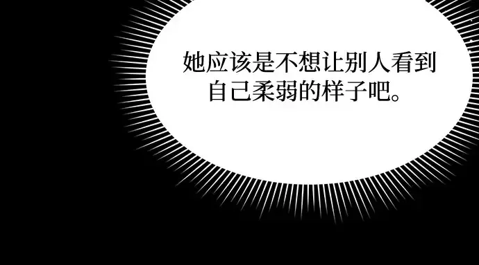 第4话 弄错（2） 第123页